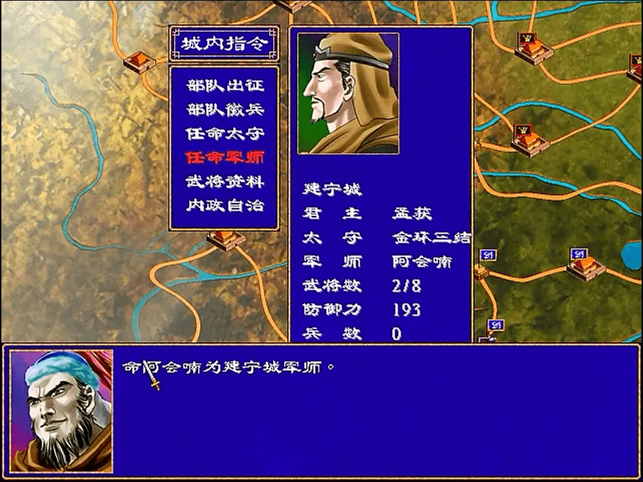 三国群英传2副将有什么用 三国群英传2副将有什么用