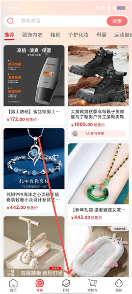 淘漏集app怎么用配图1