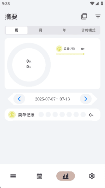 怎么用配图6