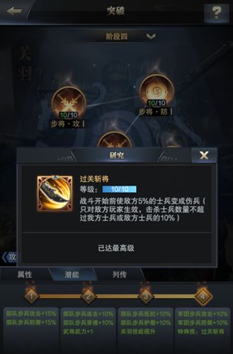 青龙偃月再临 《三国群英传-霸王之业》关羽突破强势回归 三国群英传-霸王之业4