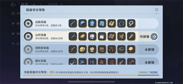航海王壮志雄心体验服游戏图片8