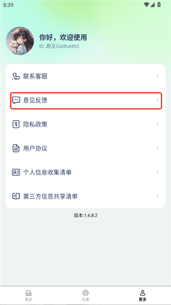 怎么登录配图3