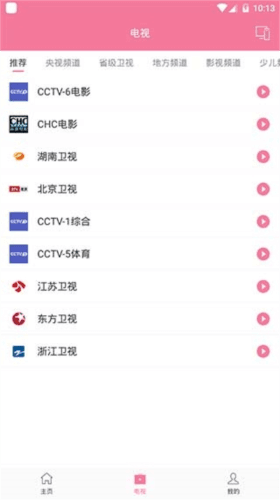 投屏助手安卓免费版app软件功能