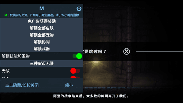 疾风骑士破解版宣传图