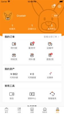 袋鼠菜篮软件宣传图4