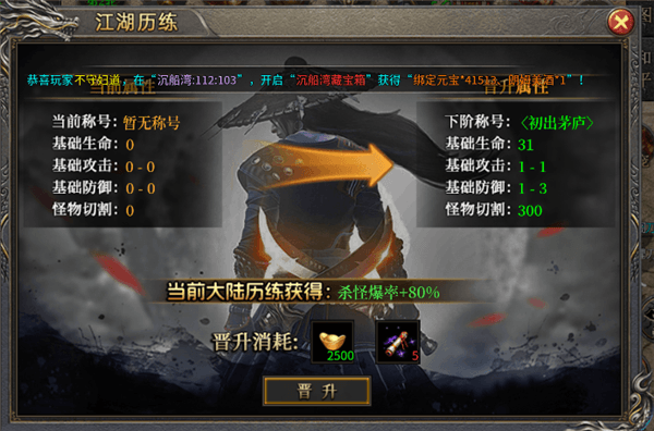 如何提升战斗力配图4