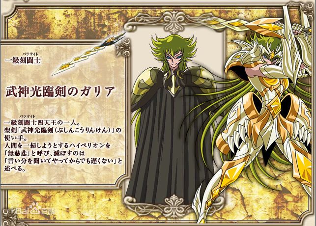 圣斗士星矢:重生2