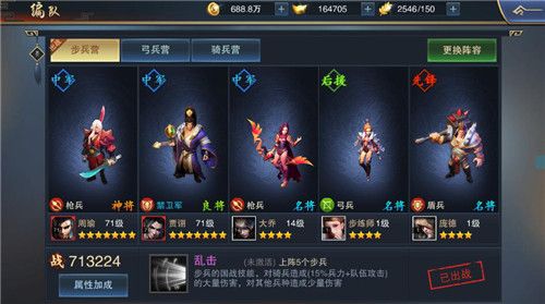 血染征袍5