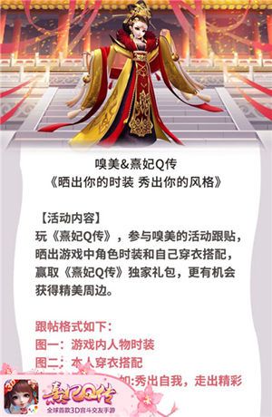 熹妃Q传2