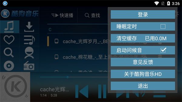 酷狗音乐hd安卓平板版宣传图