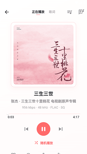 如何下载歌曲配图2