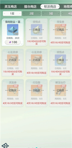 灵玉换购攻略配图3