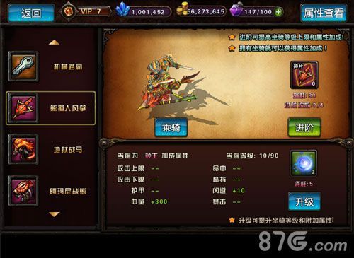 《小小魔兽》熊猫人风筝