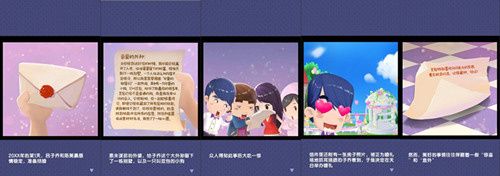 爱情公寓消消消3