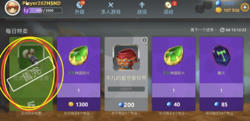 蘑菇战争2兑换码7