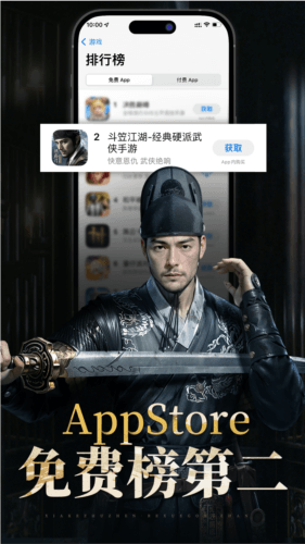 斗笠江湖2