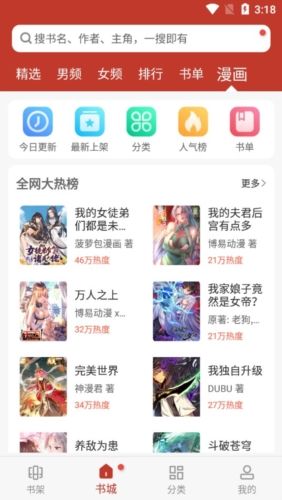 笔趣看书阁红色版2