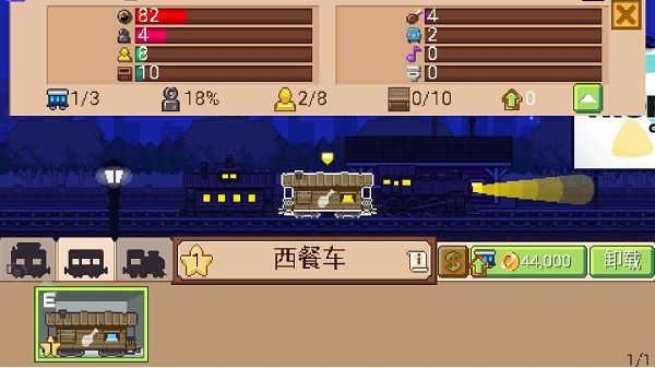 游戏攻略配图4