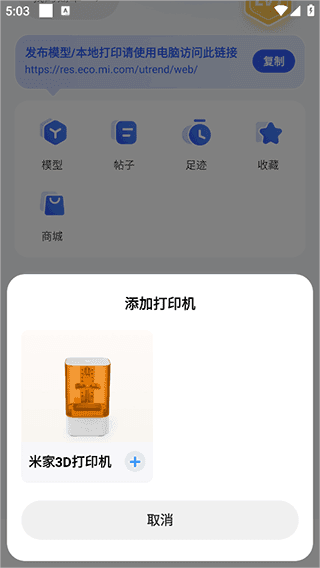 机app怎么连接设备配图2