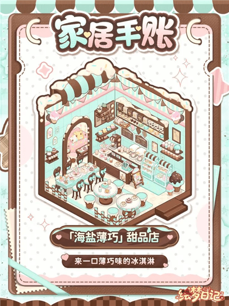 绘梦日记最新版宣传图
