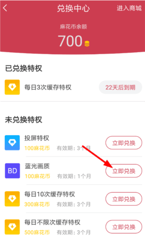 麻花影视怎么看蓝光2