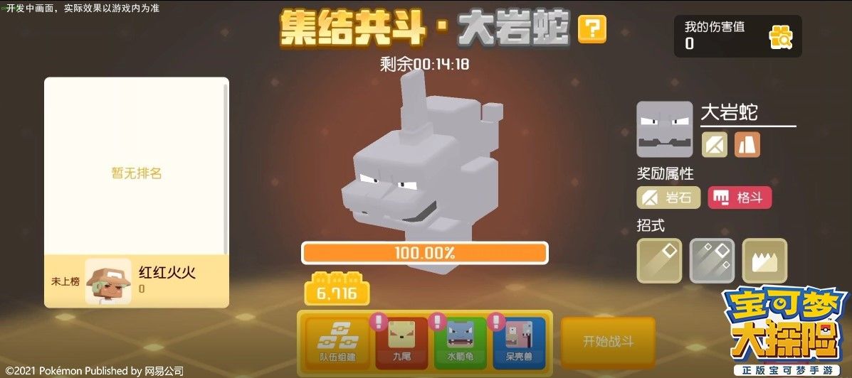 出发吧,探险家!《宝可梦大探险》5.13全平台公测 出发吧,探险家!《宝可梦大探险》5.13全平台公测