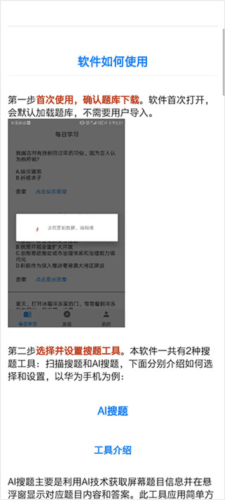 挑战答题助手2.4版本图片7