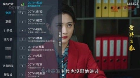 野火电视直播软件2025最新版本宣传图