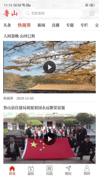 软件功能配图1