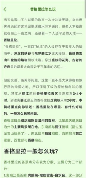 怎么用配图2