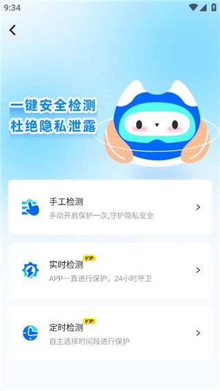 怎么检测我被监听配图3