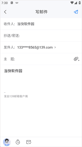 怎么发送邮件配图3