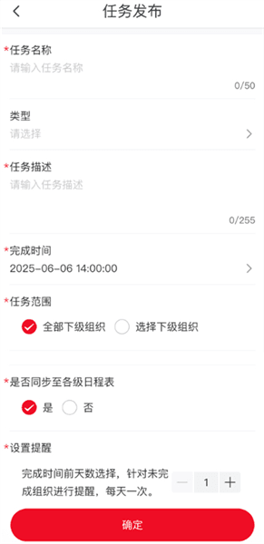 助手小星使用说明配图1
