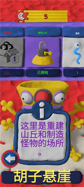 新手攻略配图7