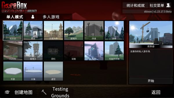 怎么联机配图1