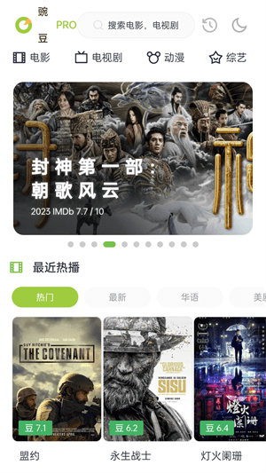 软件特色配图1