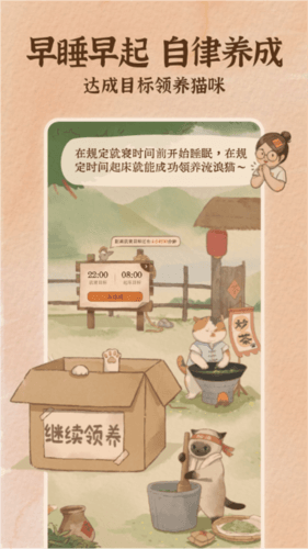 软眠眠APP图片3