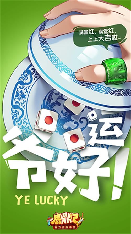 想像韦香主一样欧气附身?