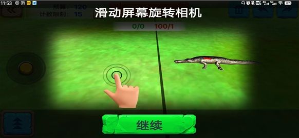 新手教程配图2