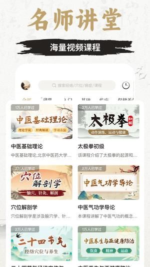 经络穴位3D1