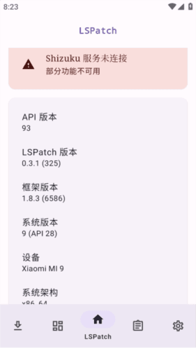 lspatch模块仓库官方版1