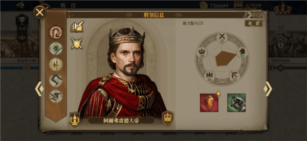 欧陆战争72025最新破解版10