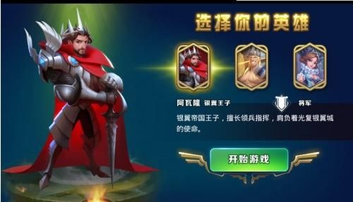 英雄怎么获得配图1