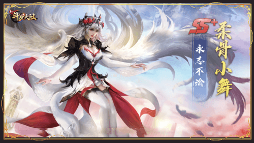新斗罗大陆 新斗罗大陆11