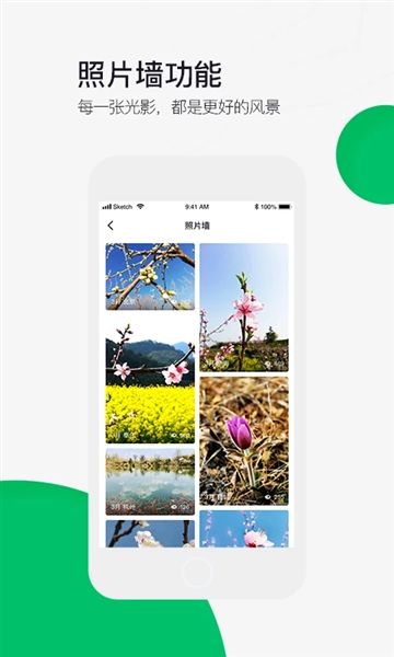 六只脚户外线路宣传图