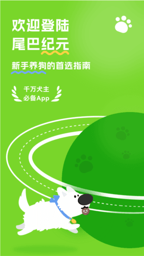 尾巴纪元1