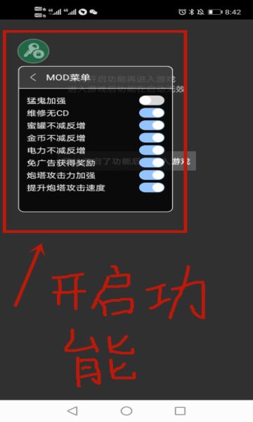 菜单开启方法配图2