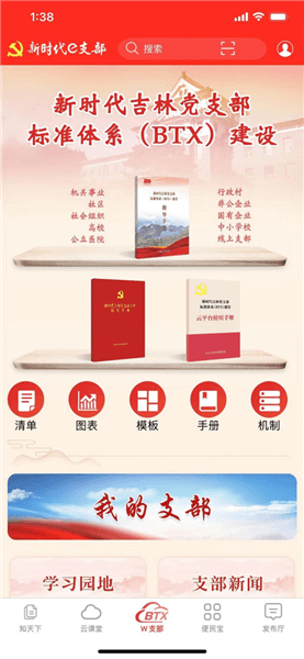 怎么用配图1