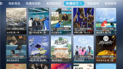 小林子TV最新版本软件亮点