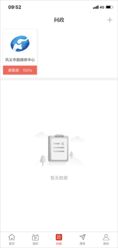 云上巩义使用指南3